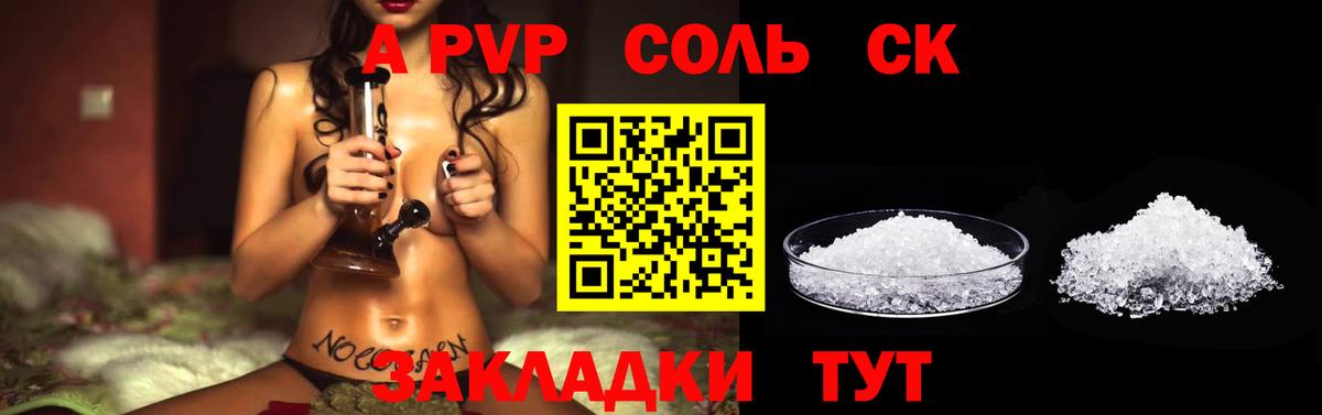 Alpha PVP СК КРИС Санкт-Петербург