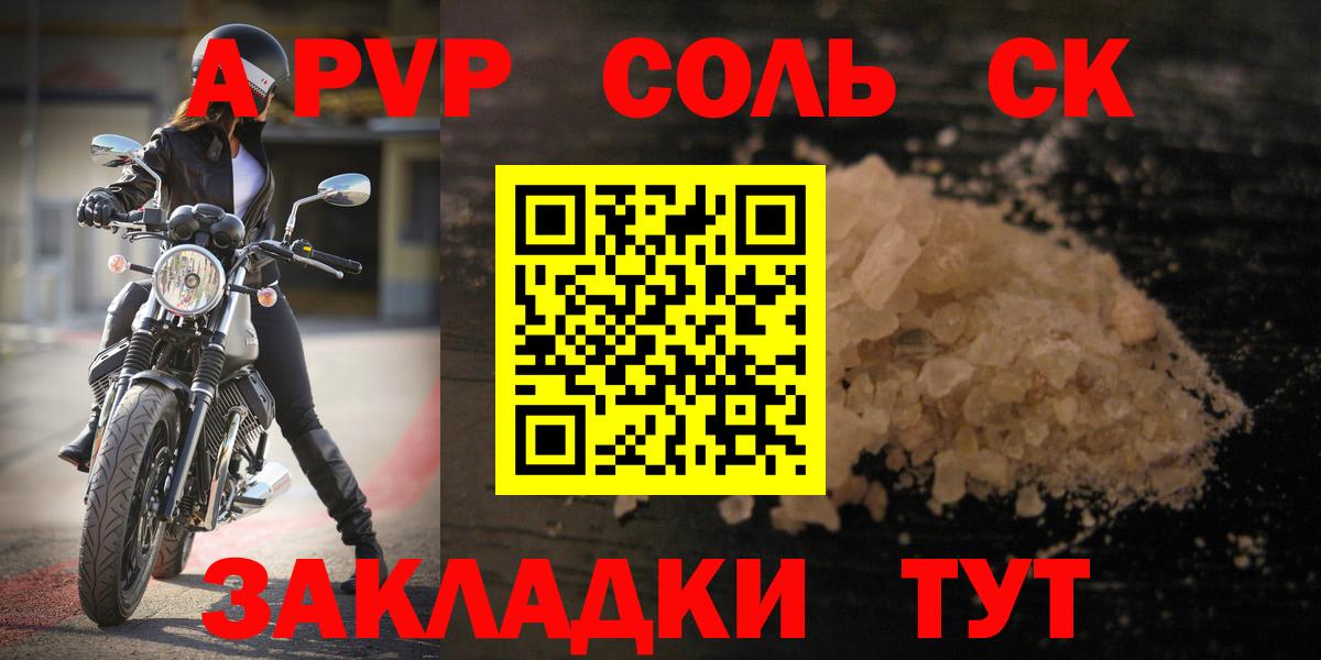 А ПВП СК КРИС  Вход с VPN  Санкт-Петербург  Alfa_PVP  А ПВП Crystall 