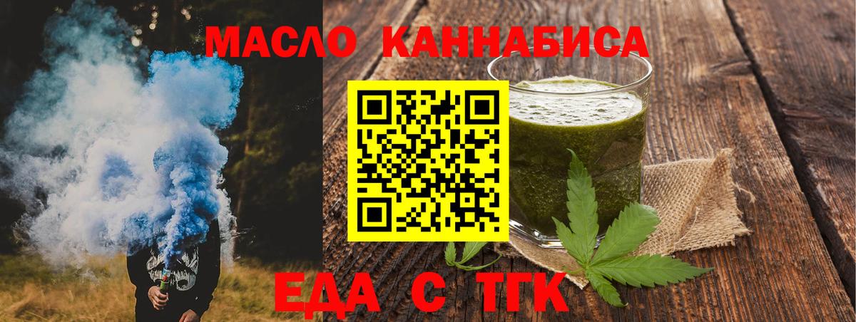Санкт-Петербург  Cannafood марихуана  Вход с VPN 