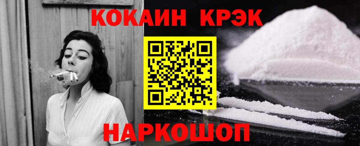 Санкт-Петербург  COCAIN Эквадор  Вход с VPN  Cocaine VHQ 