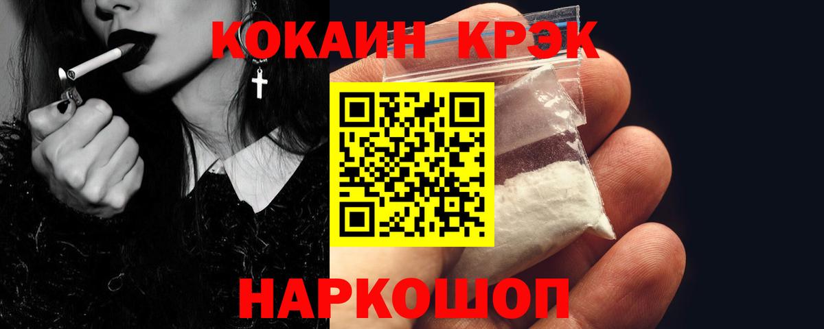 Cocaine FishScale Санкт-Петербург