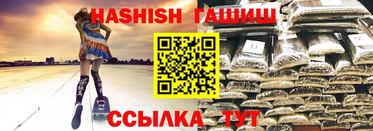 Гашиш хэш Санкт-Петербург