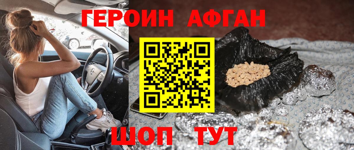 Героин хмурый  Вход с VPN  Санкт-Петербург 