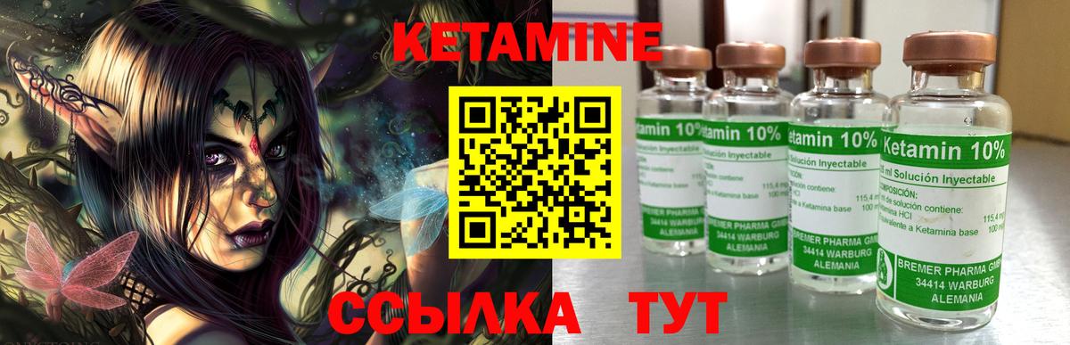 Кетамин ketamine  Вход с VPN  КЕТАМИН VHQ  Санкт-Петербург 