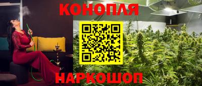 каннабис Пенза