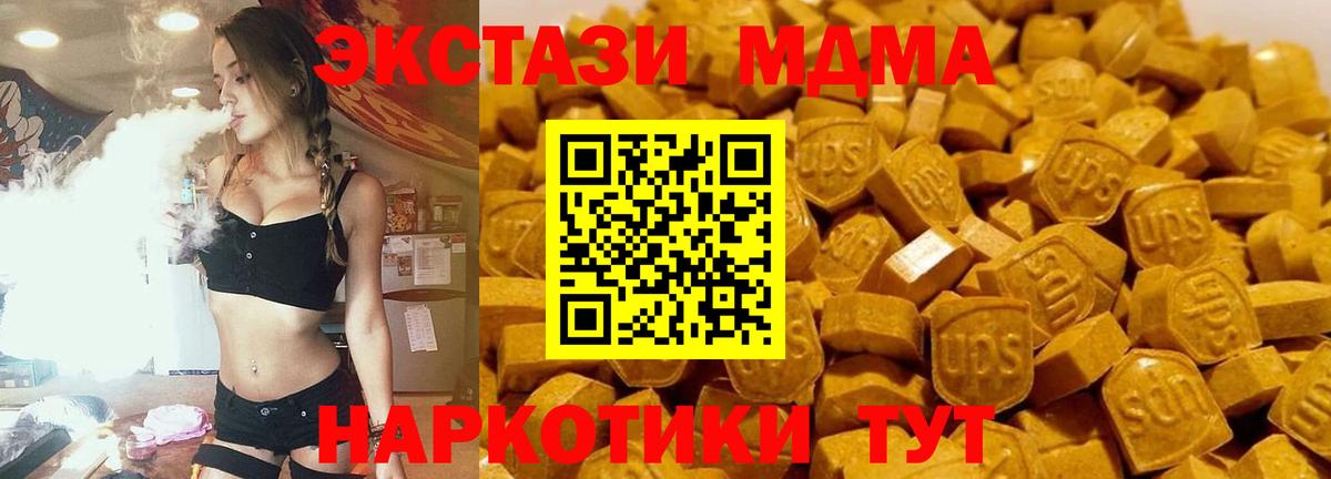 Санкт-Петербург  MDMA VHQ  Вход с VPN  MDMA кристаллы 