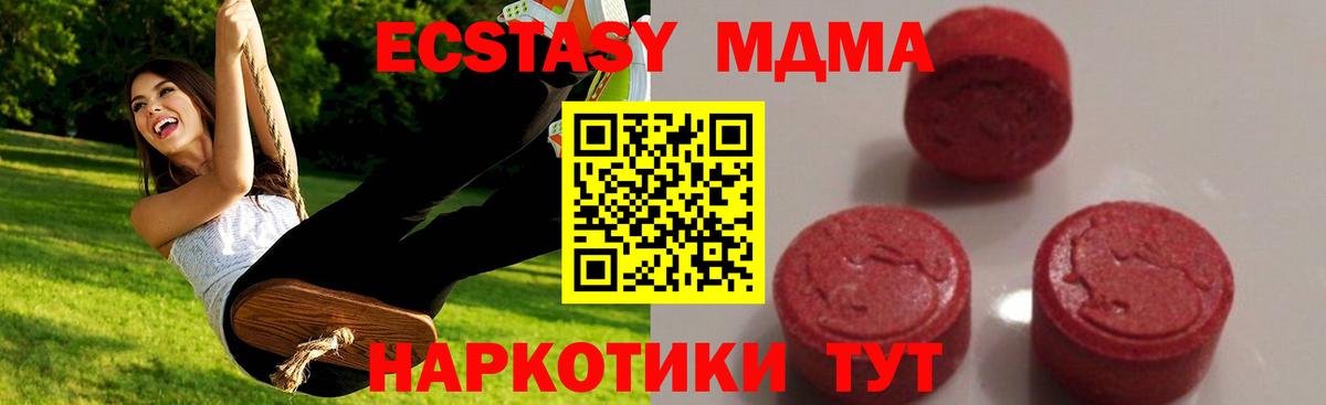 МДМА кристаллы Санкт-Петербург