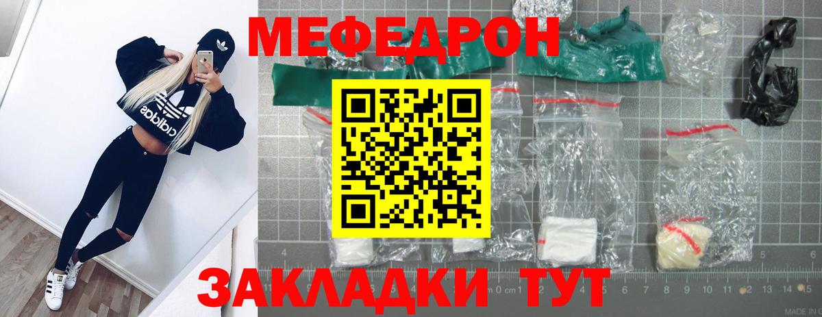 МЯУ-МЯУ кристаллы  Вход с VPN  Меф  Санкт-Петербург  купить наркотик  МЯУ-МЯУ кристаллы 